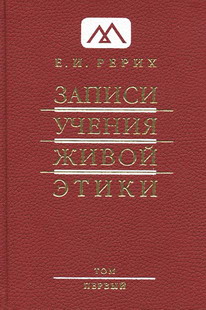 Обложка издания 1-го тома